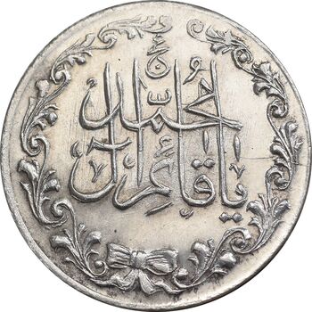 مدال تقدیمی هیئت قائمیه 1378 قمری - MS61 - محمد رضا شاه