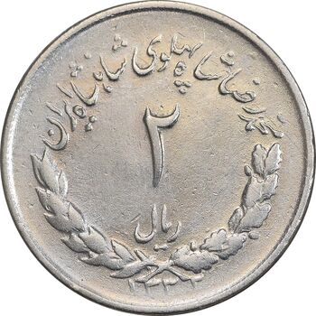 سکه 2 ریال 1332 مصدقی - شیر کوچک - EF40 - محمد رضا شاه
