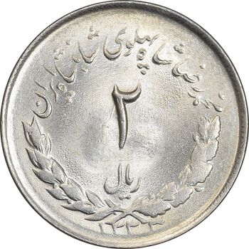 سکه 2 ریال 1333 مصدقی - MS64 - محمد رضا شاه