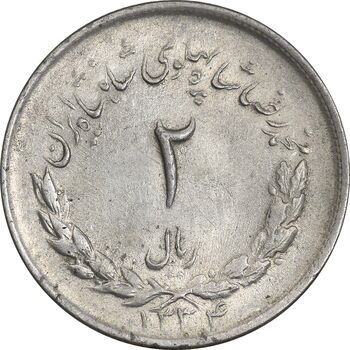 سکه 2 ریال 1334 مصدقی - MS61 - محمد رضا شاه
