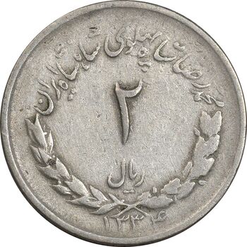 سکه 2 ریال 1334 مصدقی - VF35 - محمد رضا شاه