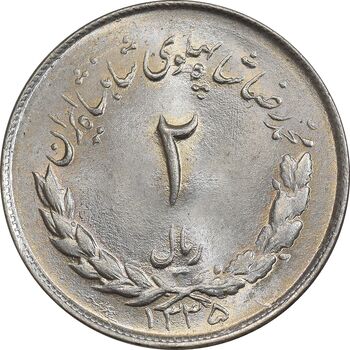 سکه 2 ریال 1335 مصدقی - MS65 - محمد رضا شاه