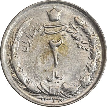 سکه 2 ریال 1338 - MS61 - محمد رضا شاه