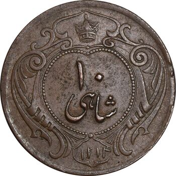 سکه 10 شاهی 1314 - 1214 ارور تاریخ - EF45 - رضا شاه