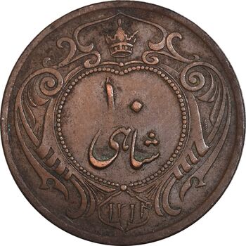 سکه 10 شاهی 1314 - 1214 ارور تاریخ - AU50 - رضا شاه