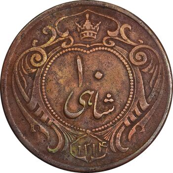 سکه 10 شاهی 1314 - EF45 - رضا شاه