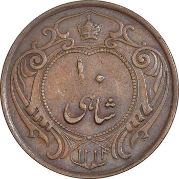 سکه 10 شاهی 1314 - VF35 - رضا شاه