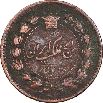 سکه 25 دینار 1294 - VF35 - ناصرالدین شاه
