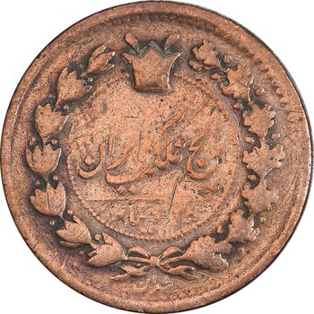 سکه 25 دینار 1296 - VF20 - ناصرالدین شاه
