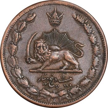 سکه 25 دینار 1314 مس - EF45 - رضا شاه