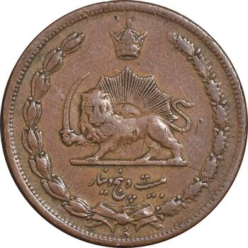 سکه 25 دینار 1314 مس - VF35 - رضا شاه