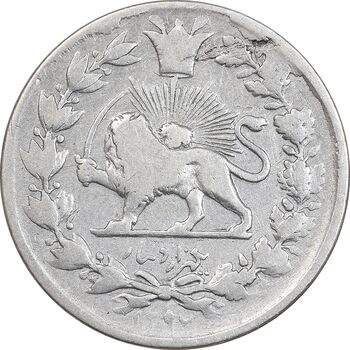 سکه 1000 دینار 1297 - VF25 - ناصرالدین شاه