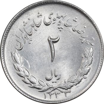 سکه 2 ریال 1333 مصدقی - MS64 - محمد رضا شاه