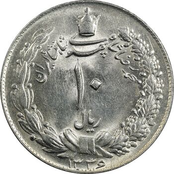 سکه 10 ریال 1336 - MS63 - محمد رضا شاه