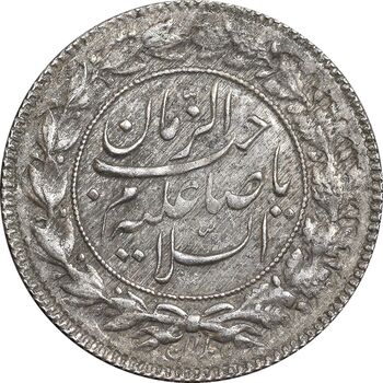 سکه شاهی صاحب زمان - دو رو صاحب زمان - EF40 - احمد شاه