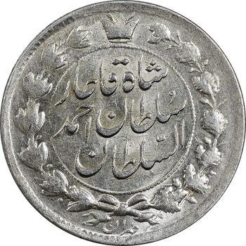 سکه 2 قران 1327 - تاج محمد علی شاه - MS61 - احمد شاه
