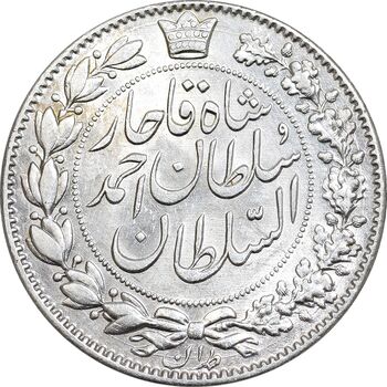 سکه 2000 دینار 1330 خطی - شیر متفاوت - MS63 - احمد شاه