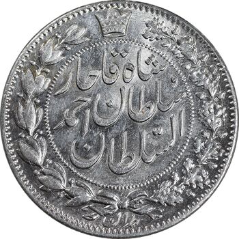 سکه 2000 دینار 1330 خطی - شیر متفاوت - MS63 - احمد شاه