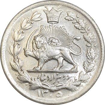 سکه 2000 دینار 1305 خطی - MS64 - رضا شاه