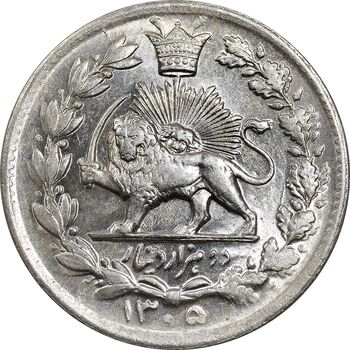 سکه 2000 دینار 1305 خطی - MS64 - رضا شاه