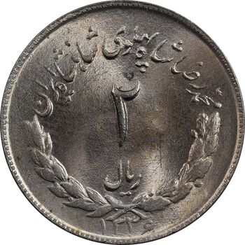 سکه 2 ریال 1336 مصدقی - MS63 - محمد رضا شاه