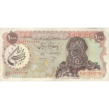 اسکناس 1000 ریال سورشارژی (انصاری - مهران) مهر جمهوری - EF40 - جمهوری اسلامی