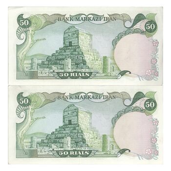 اسکناس 50 ریال سورشارژی (انصاری - مهران) بدون مهر فیلیگران - مهر سورشارژ سبز - جفت - UNC61 - جمهوری اسلامی