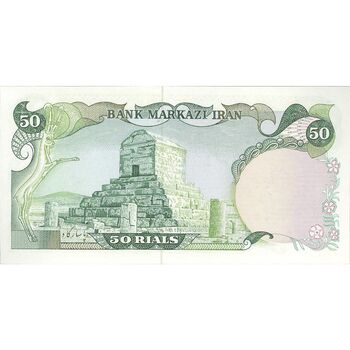 اسکناس 50 ریال سورشارژی (یگانه - خوش کیش) مهر جمهوری - تک - UNC63 - جمهوری اسلامی