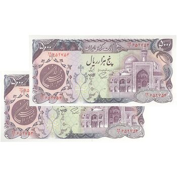 اسکناس 5000 ریال (اردلان - مولوی) - جفت - UNC64 - جمهوری اسلامی