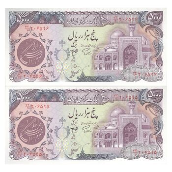 اسکناس 5000 ریال (اردلان - مولوی) بدون نخ - جفت - UNC64 - جمهوری اسلامی