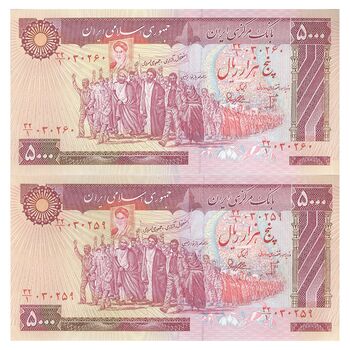 اسکناس 5000 ریال (بنی صدر - نوبری) - جفت - UNC64 - جمهوری اسلامی