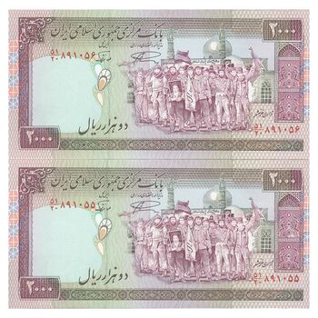 اسکناس 2000 ریال (نمازی - نوربخش) فیلیگران فهمیده - نخ نستعلیق - جفت - UNC63 - جمهوری اسلامی