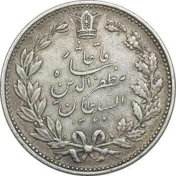 سکه 5000 دینار 1320 خطی - EF45 - مظفرالدین شاه