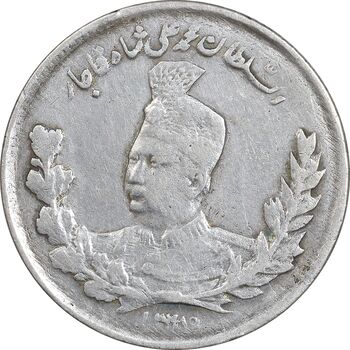 سکه 1000 دینار 1327/6 سورشارژ تاریخ - تصویری - EF45 - محمد علی شاه