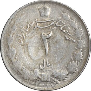 سکه 2 ریال 1327 - VF35 - محمد رضا شاه