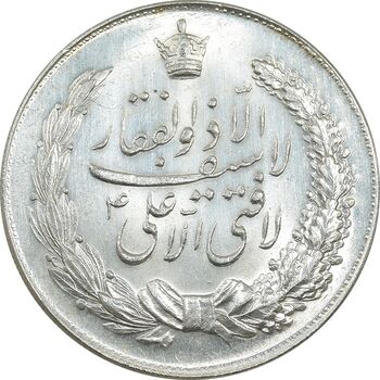 مدال نقره نوروز 1348 - لافتی الا علی - MS64 - محمد رضا شاه