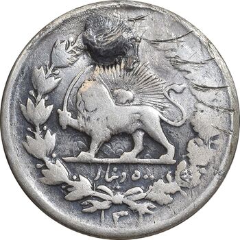 سکه 500 دینار 1301 صاحب قران - VF - ناصرالدین شاه