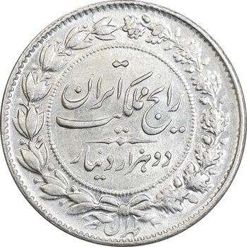 سکه 2000 دینار 1304 رایج - MS63 - رضا شاه
