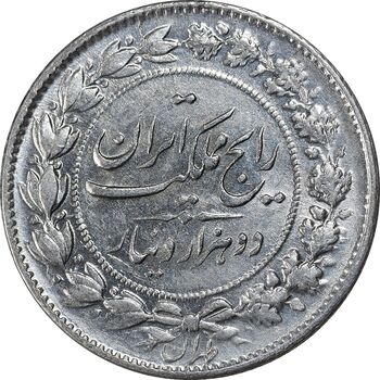 سکه 2000 دینار 1304 رایج - MS63 - رضا شاه