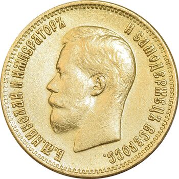 سکه طلا 10 روبل 1899 نیکلای دوم - AU58 - روسیه