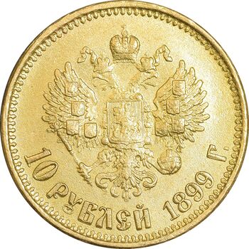 سکه طلا 10 روبل 1899 نیکلای دوم - AU58 - روسیه