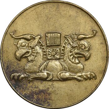 ژتون خط 11 - شرکت تهران سیر نو - AU - محمد رضا شاه
