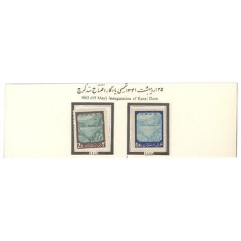 تمبر سد امیرکبیر (کرج) 1341 - محمدرضا شاه