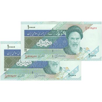 اسکناس 10000 ریال (محمد خان - نوربخش) امام - جفت - UNC61 - جمهوری اسلامی