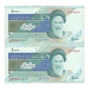 اسکناس 10000 ریال (محمد خان - نوربخش) امام - جفت - UNC61 - جمهوری اسلامی