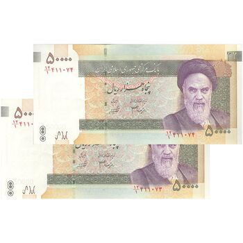 اسکناس 50000 ریال (جعفری - شیبانی) فیلیگران 50000 بزرگ - جفت - AU55 - جمهوری اسلامی