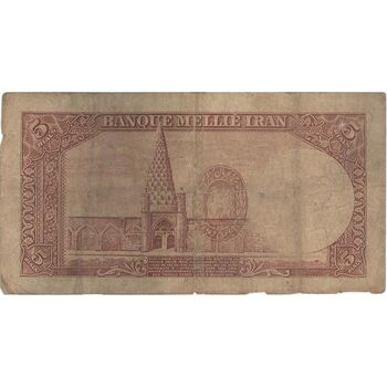 اسکناس 5 ریال پشت لاتین - با مهر همرنگ - تک - F15 - رضا شاه