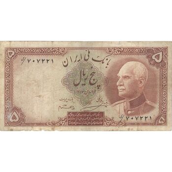 اسکناس 5 ریال پشت فارسی - مهر 1319 - تک - VF20 - رضا شاه