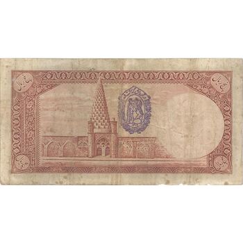 اسکناس 5 ریال پشت فارسی - مهر 1319 - تک - VF20 - رضا شاه