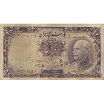 اسکناس 10 ریال پشت لاتین 1316 - مهر 1319 - تک - VF20 - رضا شاه
